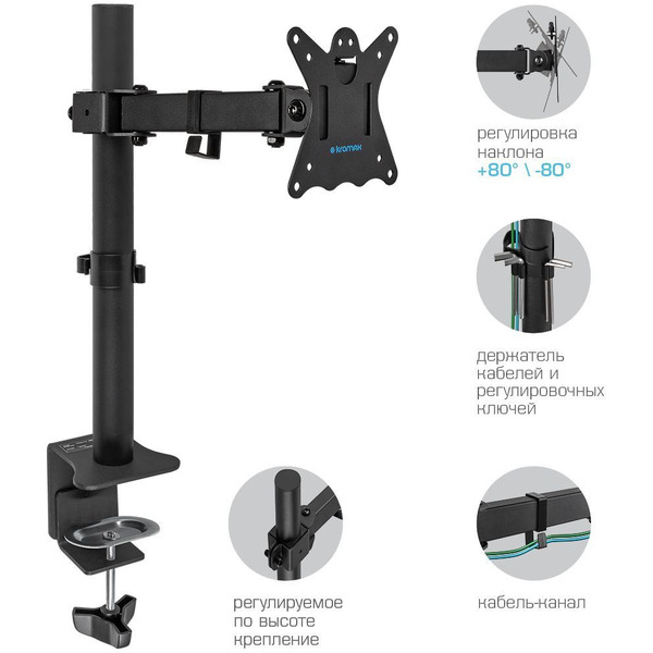 Кронштейн для монитора Kromax CASPER-506