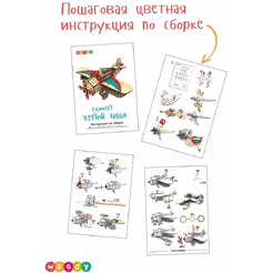 Сборная модель Woody Самолет Крутой Вираж 01607