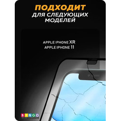 Защитное стекло Bingo Full Silkprint для APPLE iPhone XR/11 Черное