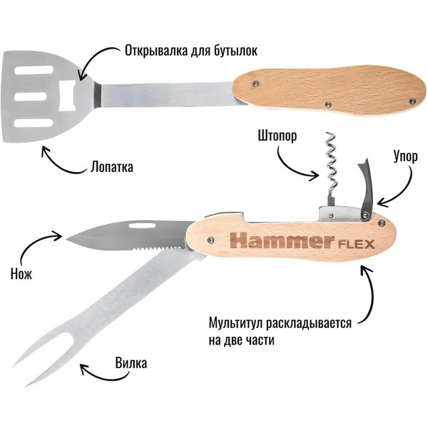 Мультитул для гриля Hammer Flex 310-310(530195)