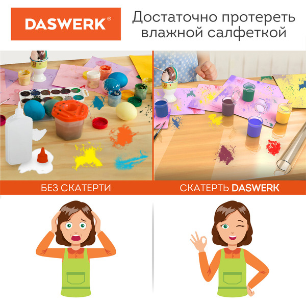Пленка защитная для стола Daswerk 607878