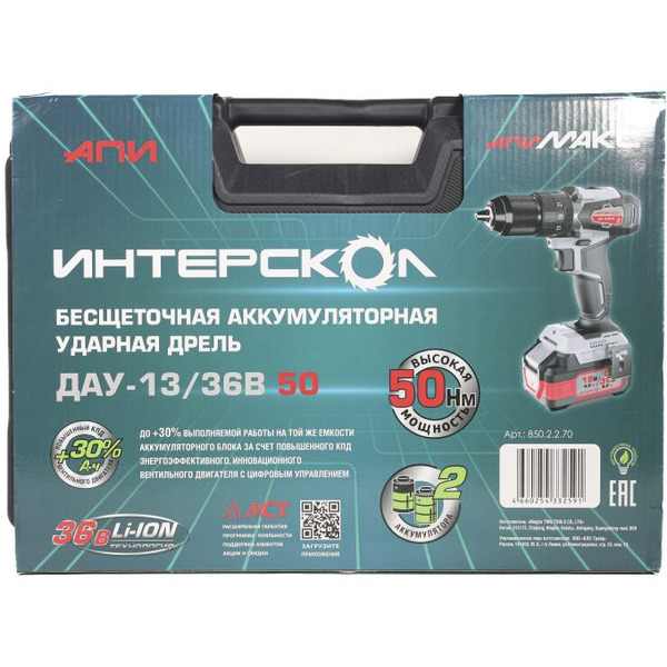 Дрель-шуруповерт Интерскол ДАУ-13/36В 50 (850.2.2.70)