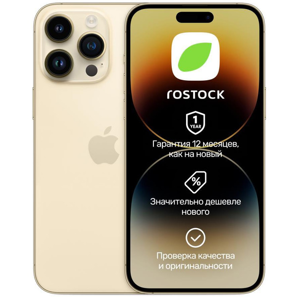 Смартфон Apple iPhone 14 Pro 128Gb SIM+eSIM восстановленный Rostock Грейд B (золотой)