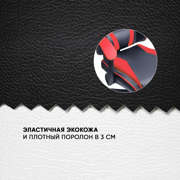 Игровое кресло Byroom Game BAN HS-5010-R (красный)