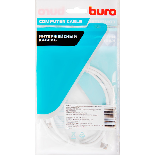 Кабель Buro USB Type-C Lightning PD18W (1 м, белый)
