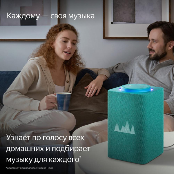 Умная колонка Яндекс Станция Макс с Алисой и Zigbee (YNDX-00053TRQ) бирюзовый