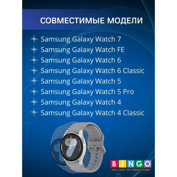 Ремешок Bingo Wave Stitching для SAMSUNG Galaxy Watch 4/5/6/7/FE (серый)