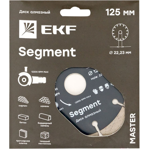 Диск алмазный EKF Master Segment (125х22.23 мм) dd-125s