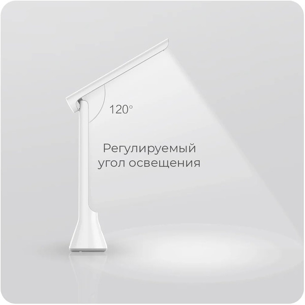 Лампа Yeelight Folding Table Lamp YLTD11YL (белый)