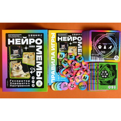 Настольная игра Магеллан Нейромемы. Генератор хорошего настроения MAG119944