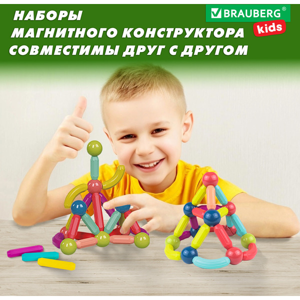Магнитный конструктор Brauberg Kids Magnetic Sticks 665722
