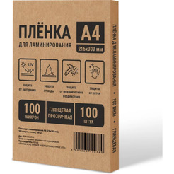 Пленка для ламинирования Office Kit глянцевая A4 100 мкм 100 шт PLP10623NN