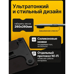 Умные напольные весы Мера Smart Fit Pro 71061822 (черный)