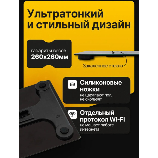 Умные напольные весы Мера Smart Fit Pro 71061822 (черный)