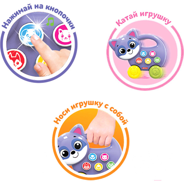 Развивающая игрушка Азбукварик Енотик 2869