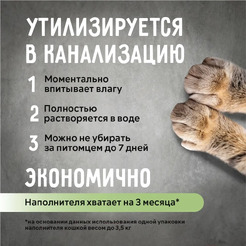 Наполнитель для туалета Ok-Lock Зеленый чай комкующийся (2.15кг/5л)