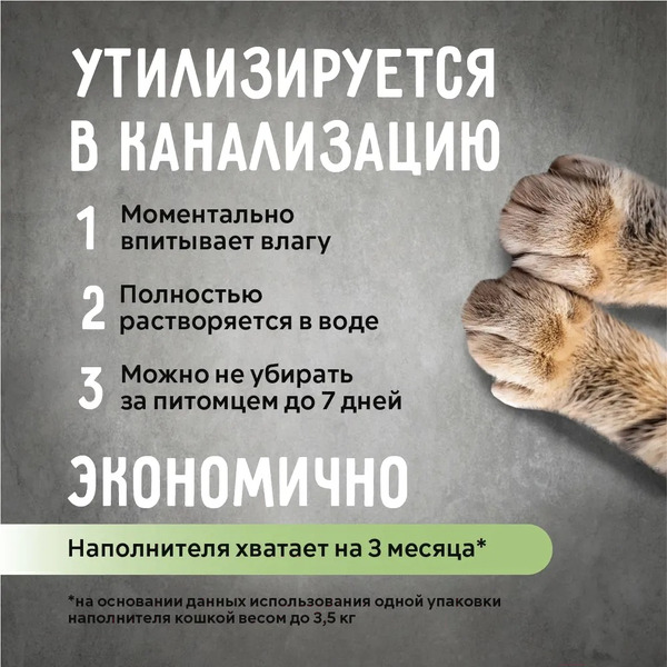 Наполнитель для туалета Ok-Lock Зеленый чай комкующийся (2.15кг/5л)