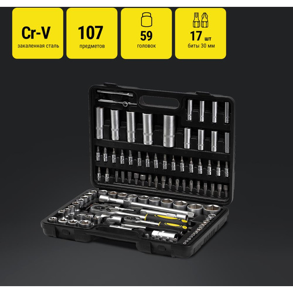 Набор ручного инструмента Kolner KTS 107