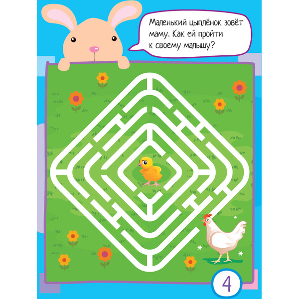 Книга АЙРИС-ПРЕСС "Умный блокнот. 70 мегалабиринтов"