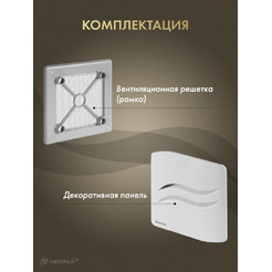Решетка с панелью Awenta RW100sz-PSB100