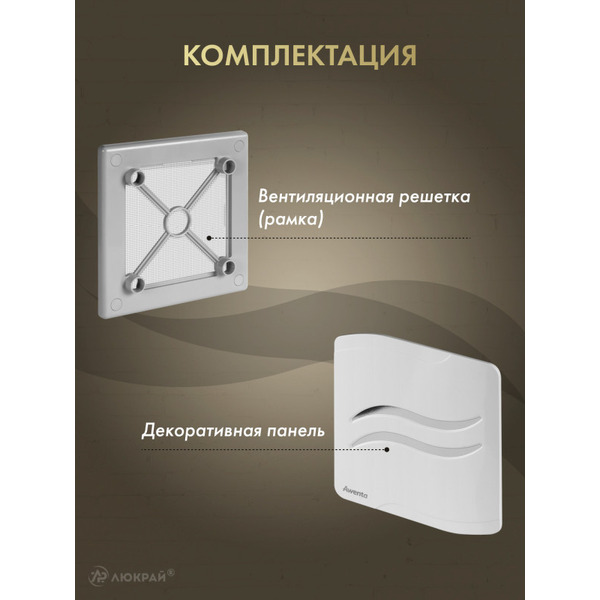 Решетка с панелью Awenta RW100sz-PSB100