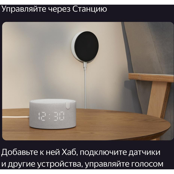 Центр умного дома (хаб) Яндекс YNDX-00510
