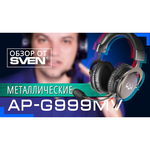 Наушники с микрофоном SVEN AP-G999MV серый