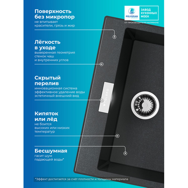 Кухонная мойка Polygran Tolero 580 (космос)