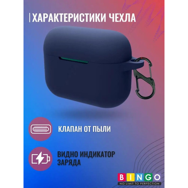 Чехол Bingo Silicone для QCY T10 (темно-синий)