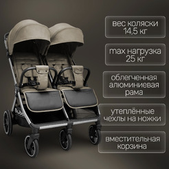 Прогулочная коляска Bubago Duo X BG 194-3 Biege