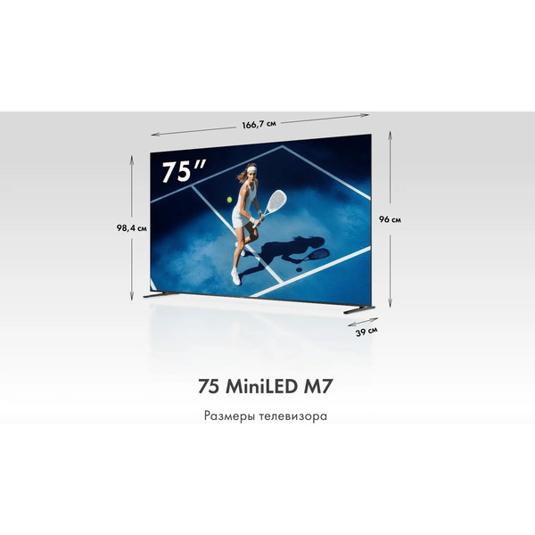 Телевизор Haier 75 MiniLED M7