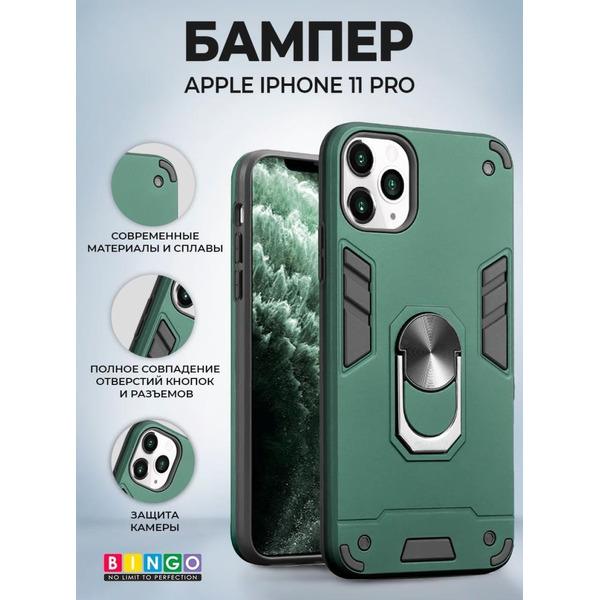 Бампер Bingo Warrior для Apple iPhone 11 Pro Зеленый