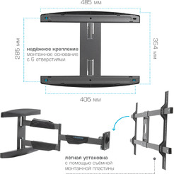 Кронштейн Kromax ATLANTIS-60 (черный)
