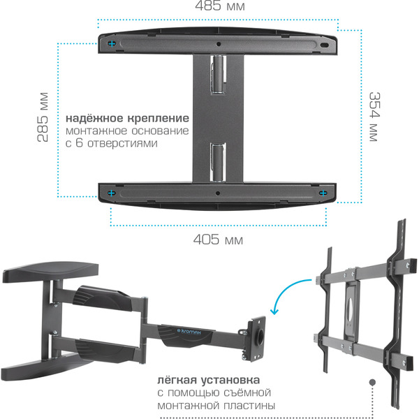 Кронштейн Kromax ATLANTIS-60 (черный)