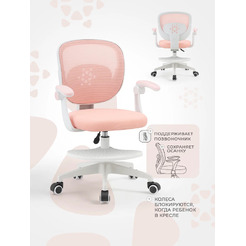 Офисное кресло Byroom BUNNY CC034B-P (розовый)