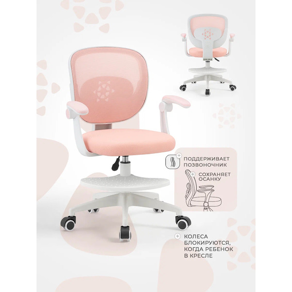 Офисное кресло Byroom BUNNY CC034B-P (розовый)