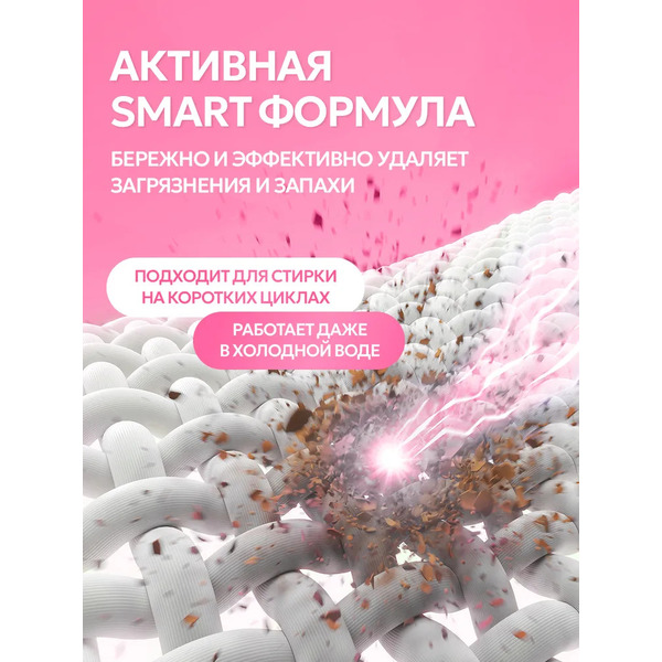 Гель для стирки Septivit Детское белье (5 л)