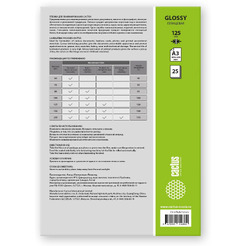 Пленка для ламинирования Cactus CS-LPGА312525