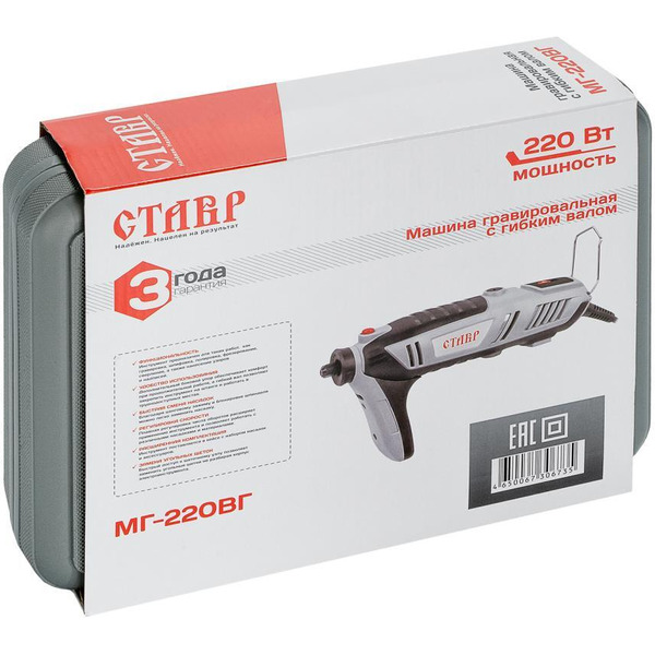 Мультишлифовальная гравировальная машина Ставр МГ-220ВГ (ст220вгмг)