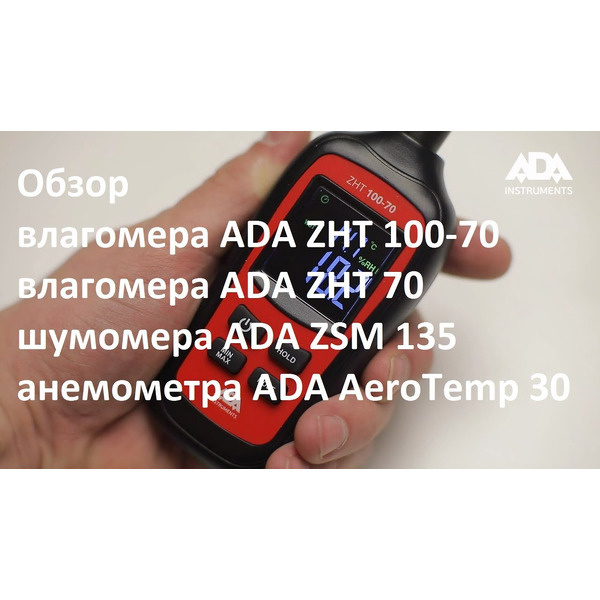 Измеритель уровня шума ADA INSTRUMENTS ZSM 135 (А00517)