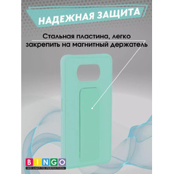 Бампер Bingo Stand для POCO X3/X3 Pro Мята