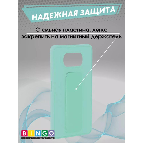 Бампер Bingo Stand для POCO X3/X3 Pro Мята