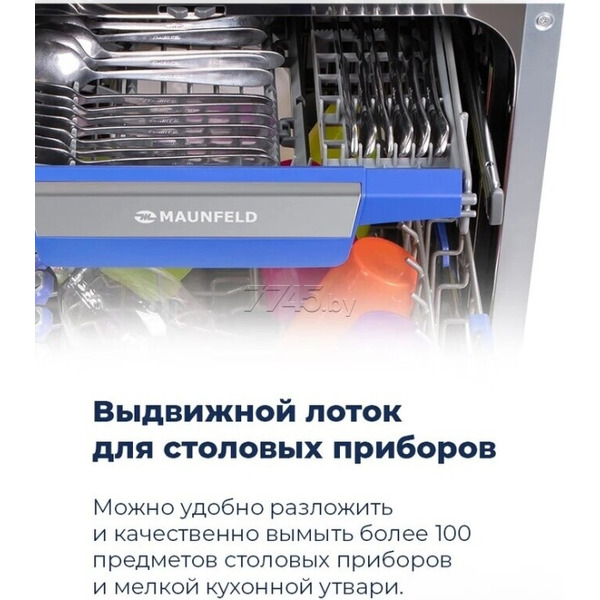 Встраиваемая посудомоечная машина MAUNFELD MLP-08IMR