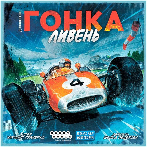 Настольная игра Hobby World Гонка: Ливень 952028