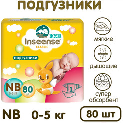 Подгузники Inseense Classic NB 0-5 кг (80 шт, желтый)