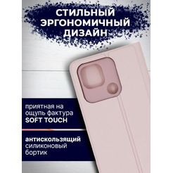Чехол-книга Bingo Magnetic для XIAOMI Redmi 10C Розовое золото