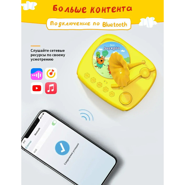 Музыкальная игрушка Biidi Фонограф G80 (желтый)