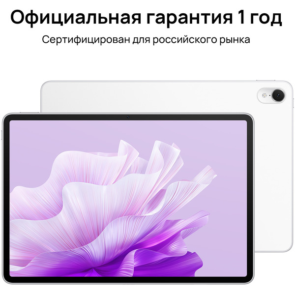 Планшет Huawei MatePad Air Wi-Fi 8GB/128GB с клавиатурой (белый)