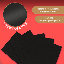 Бумага для пастели BRAUBERG ART 117766