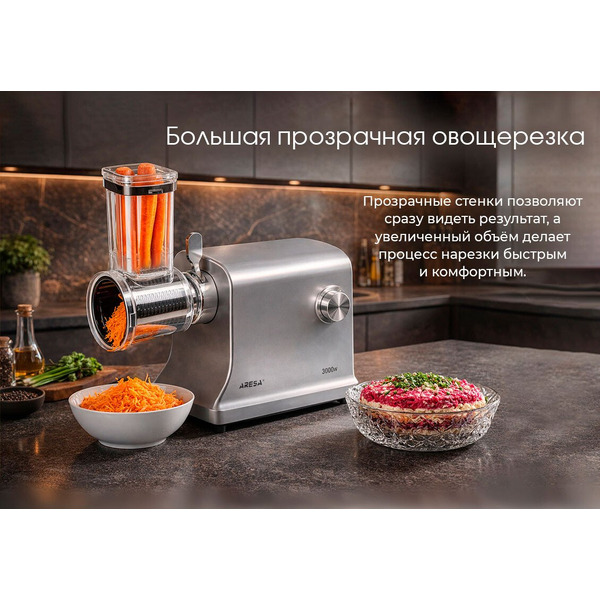 Мясорубка ARESA AR-2113